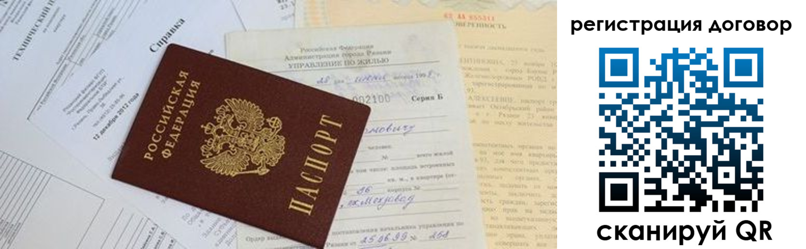 прописка 2025 в Нурлате