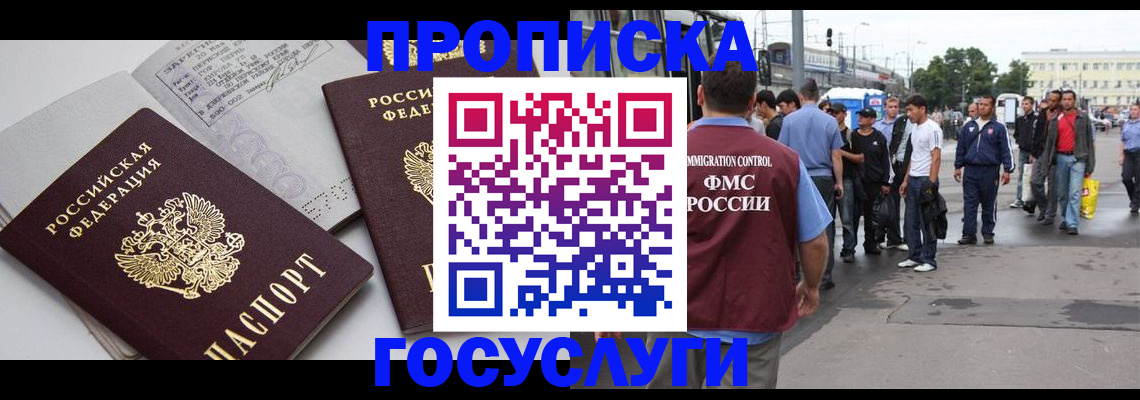 временная регистрация в квартире в Нурлате