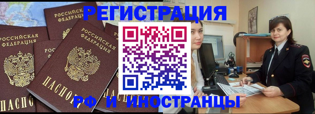 временная регистрация адрес в Нурлате