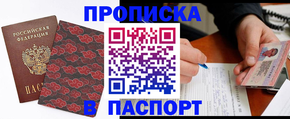 временная регистрация собственник в Нурлате