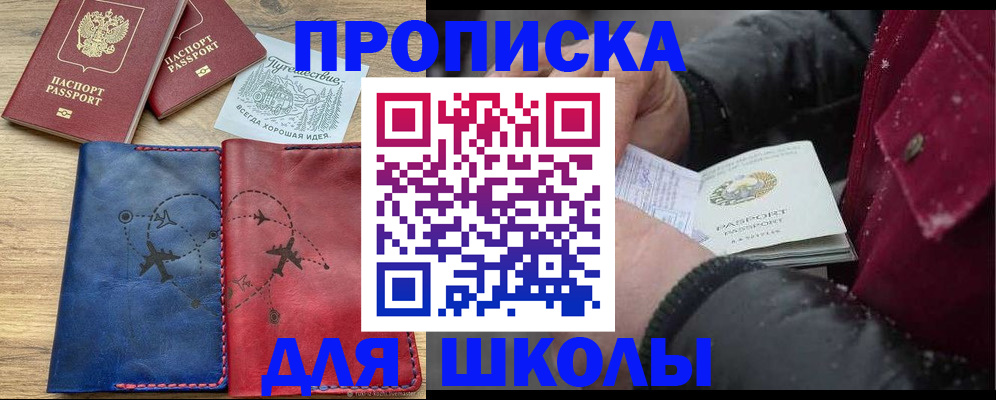 прописка для работы в Нурлате