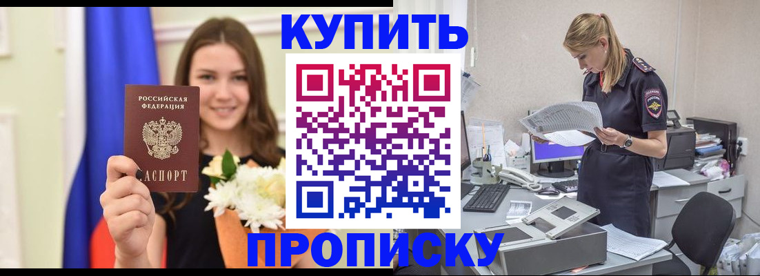 временная регистрация в квартире в Нурлате