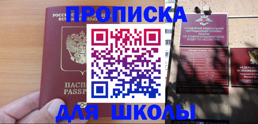 прописка ребенка в Нурлате