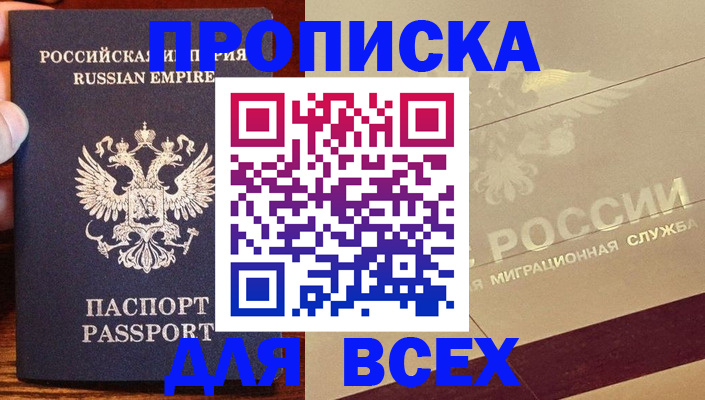временная регистрация поиск в Нурлате