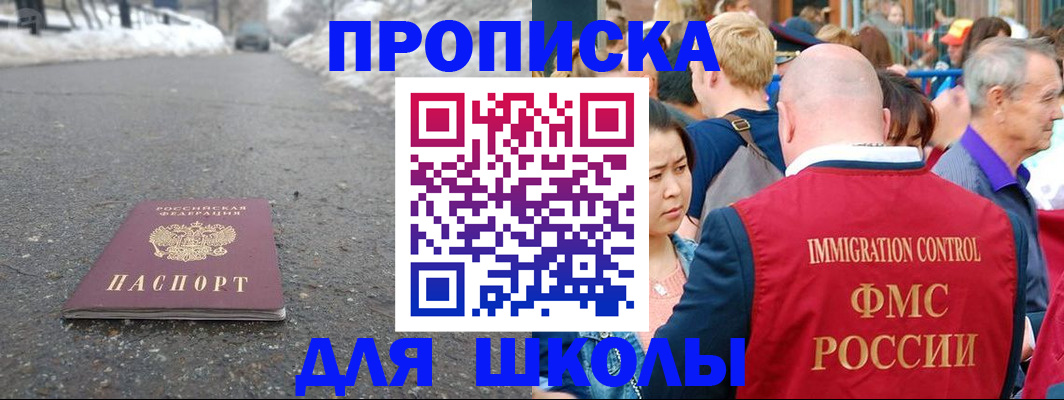 регистрация в Нурлате